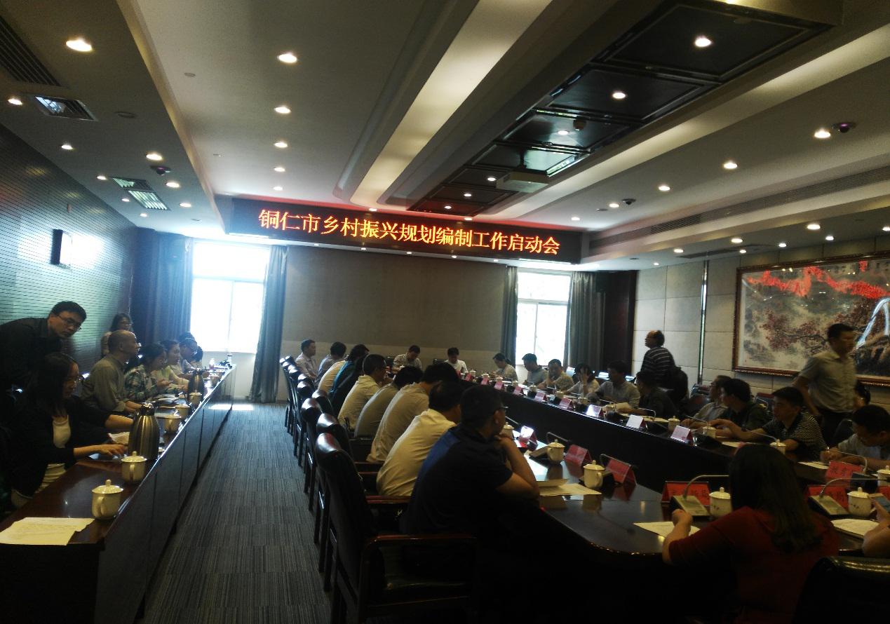 中國經(jīng)濟(jì)體制改革基金會我會公眾意見調(diào)查部參加銅仁市鄉(xiāng)村振興規(guī)劃調(diào)研