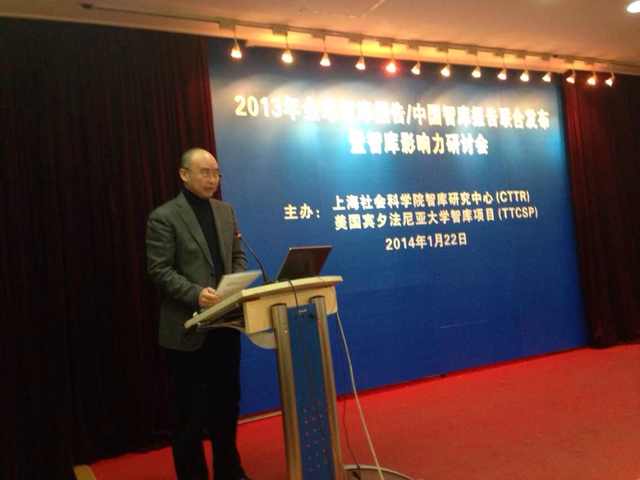 中國經(jīng)濟體制改革基金會我會獲評民間智庫第一名